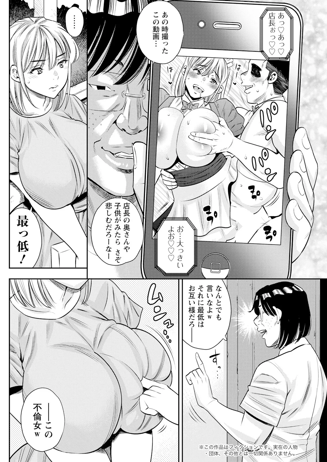 Action Pizazz 2025-09 page 142 - full censorship hairy hentai manga - read online free