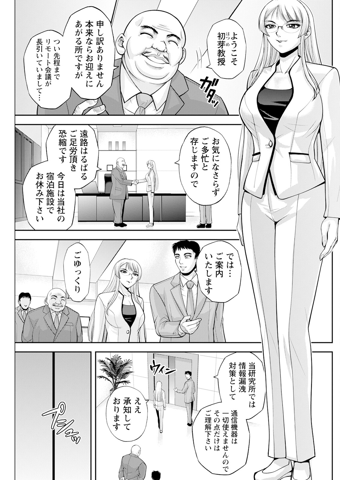 Action Pizazz 2025-09 page 157 - milf big breasts hentai manga - read online free