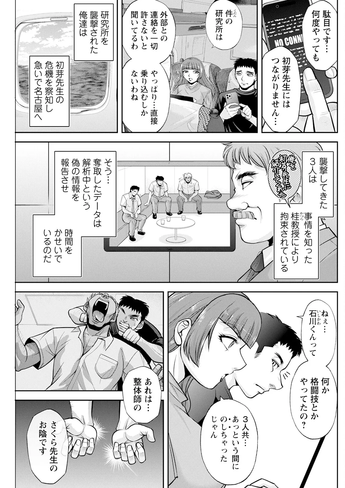 Action Pizazz 2025-09 page 159 - full censorship hairy hentai manga - read online free