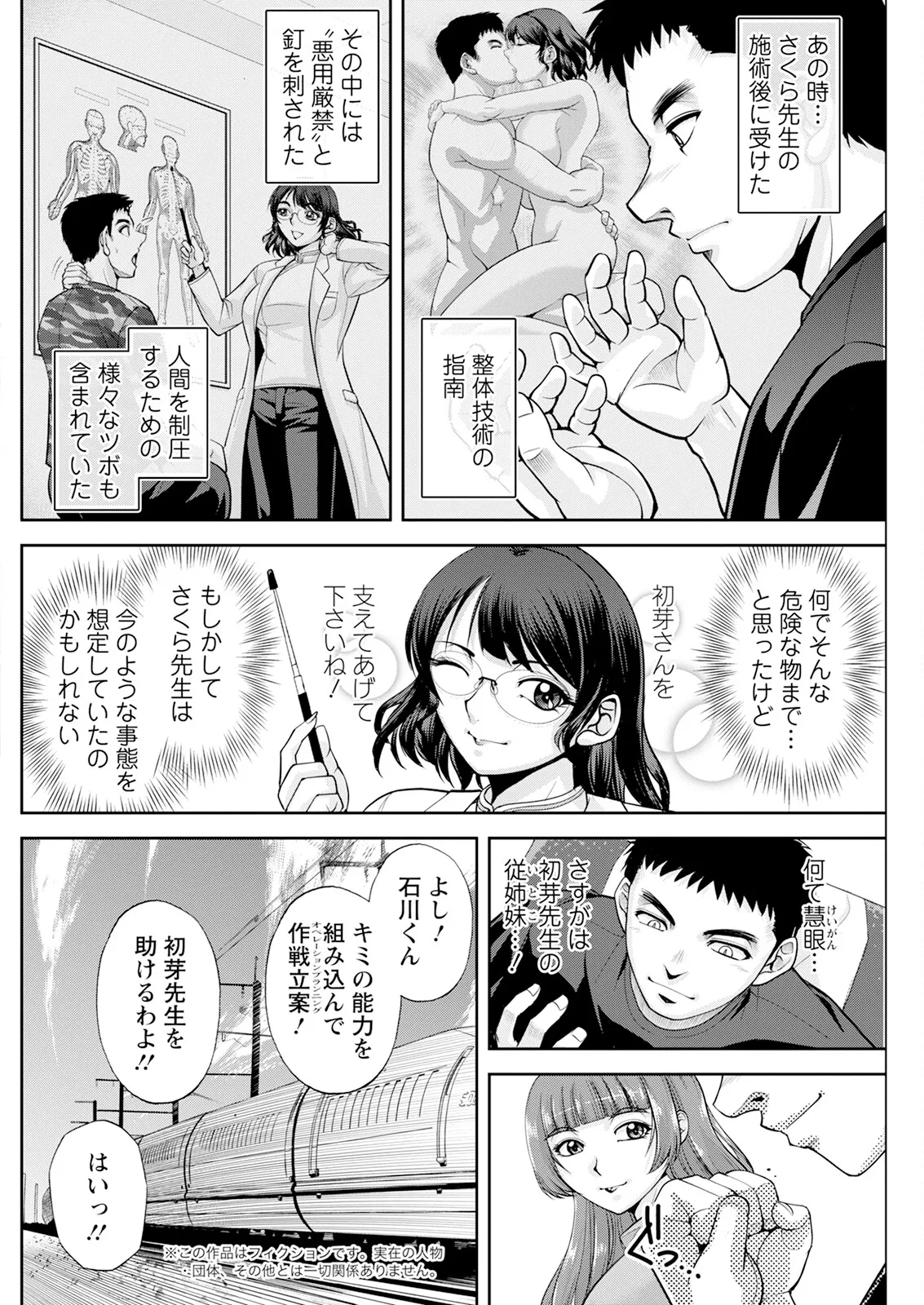 Action Pizazz 2025-09 page 160 - full censorship hairy hentai manga - read online free