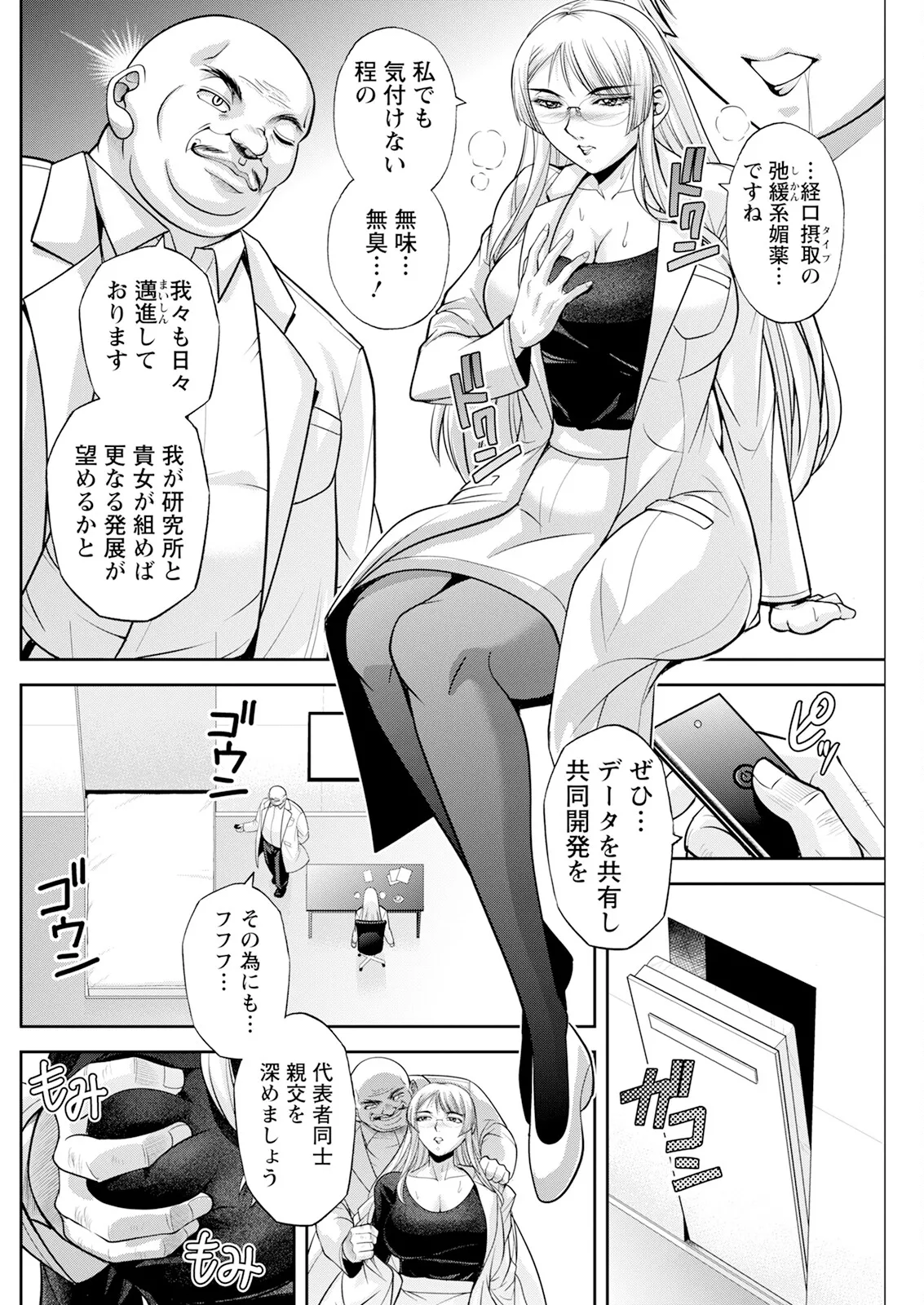 Action Pizazz 2025-09 page 164 - full censorship hairy hentai manga - read online free