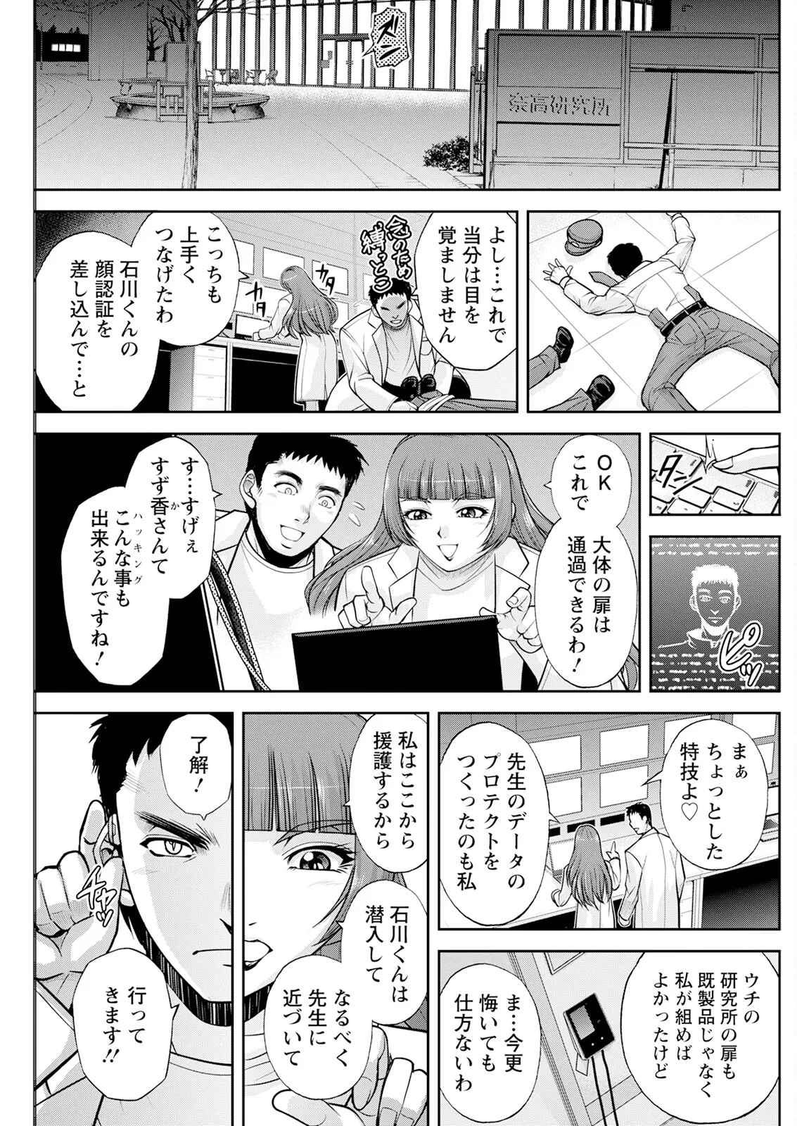 Action Pizazz 2025-09 page 165 - full censorship hairy hentai manga - read online free