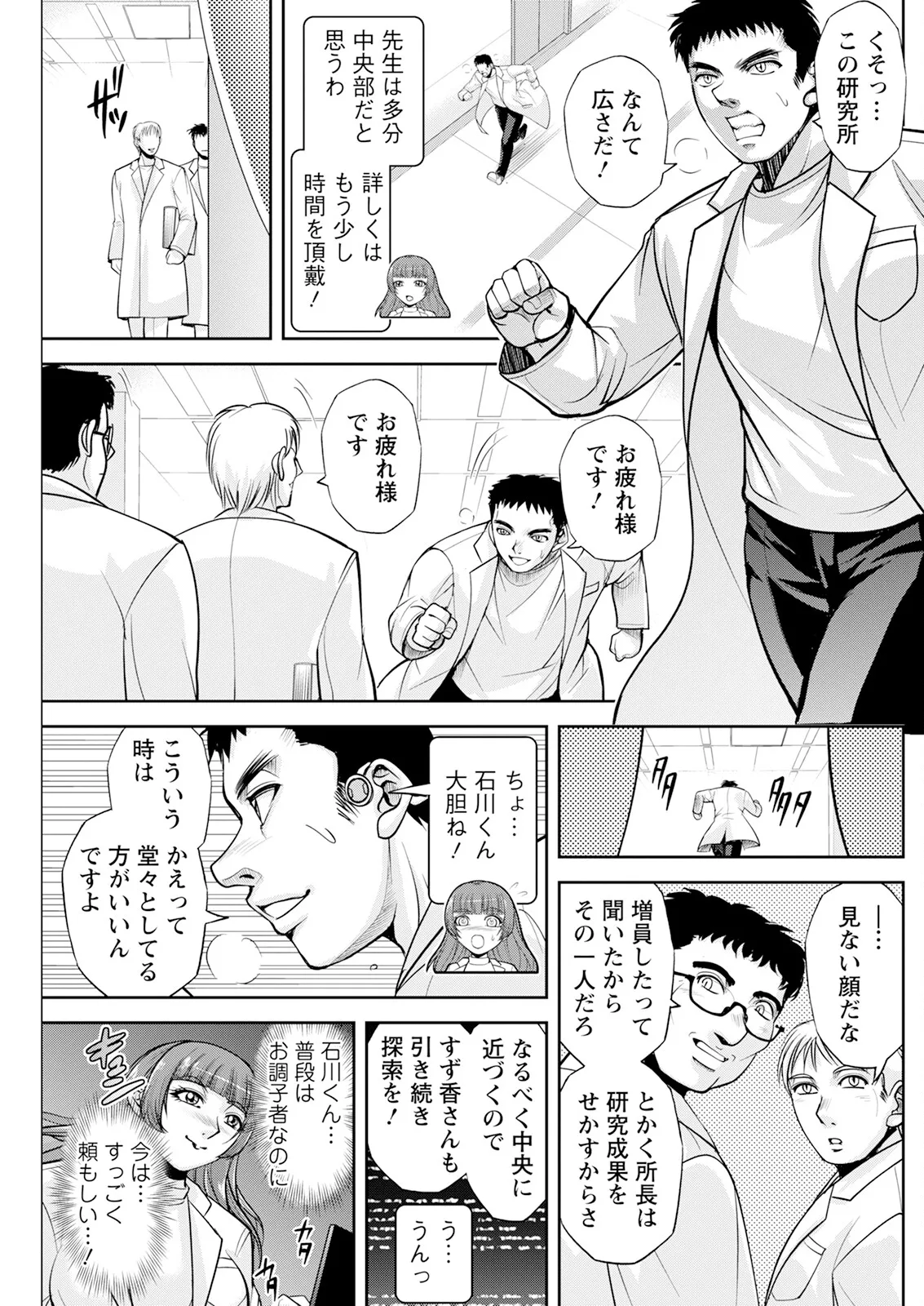 Action Pizazz 2025-09 page 169 - full censorship hairy hentai manga - read online free