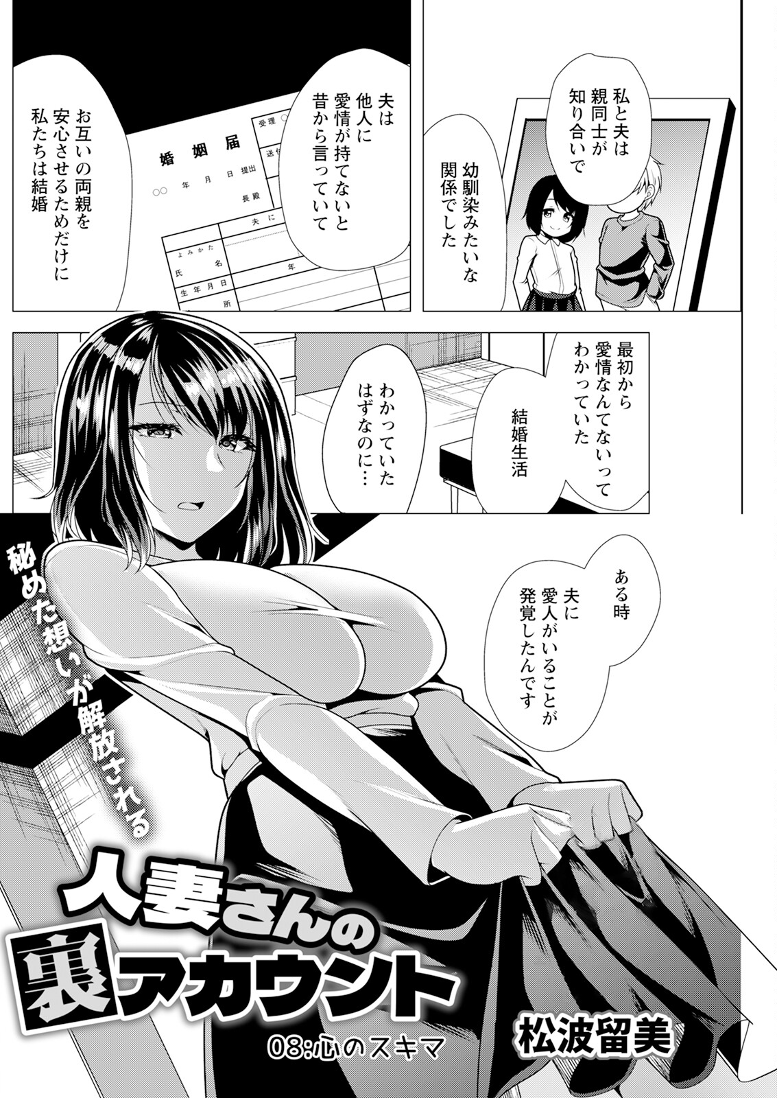 Action Pizazz 2025-09 page 178 - milf big breasts hentai manga - read online free