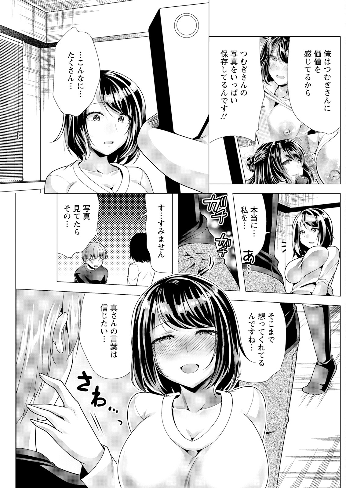 Action Pizazz 2025-09 page 183 - full censorship hairy hentai manga - read online free