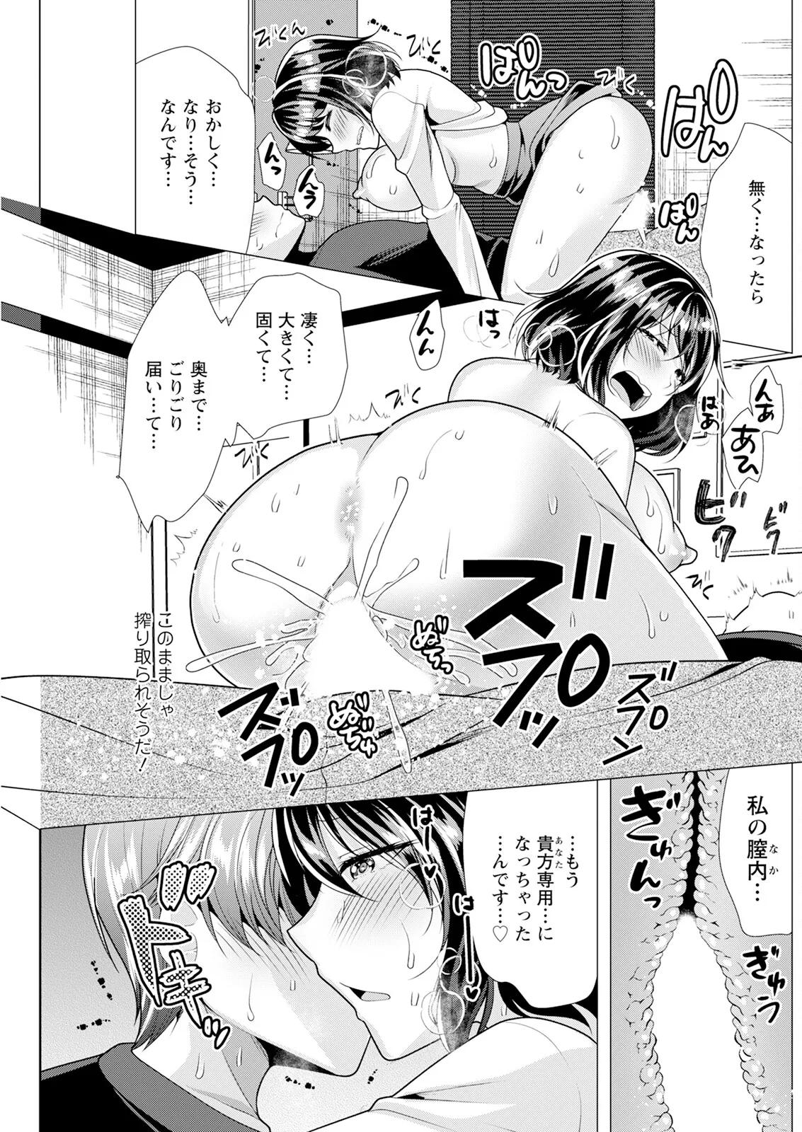 Action Pizazz 2025-09 page 187 - milf big breasts hentai manga - read online free