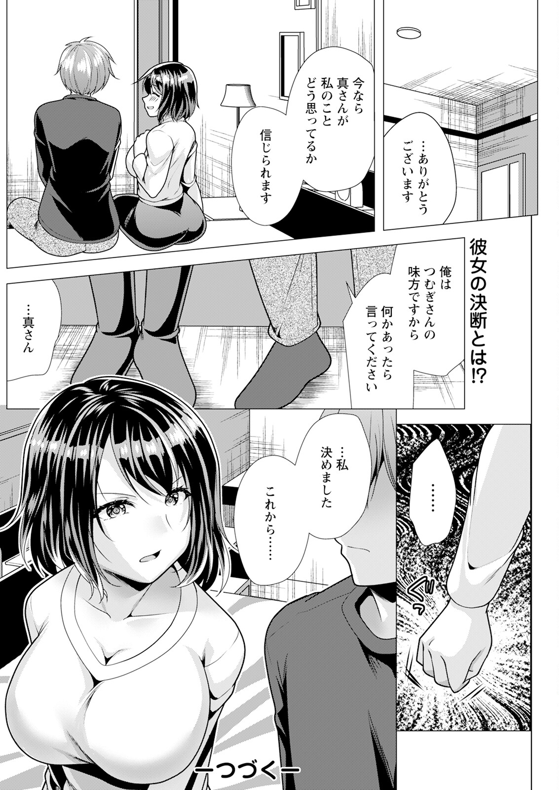 Action Pizazz 2025-09 page 194 - full censorship hairy hentai manga - read online free