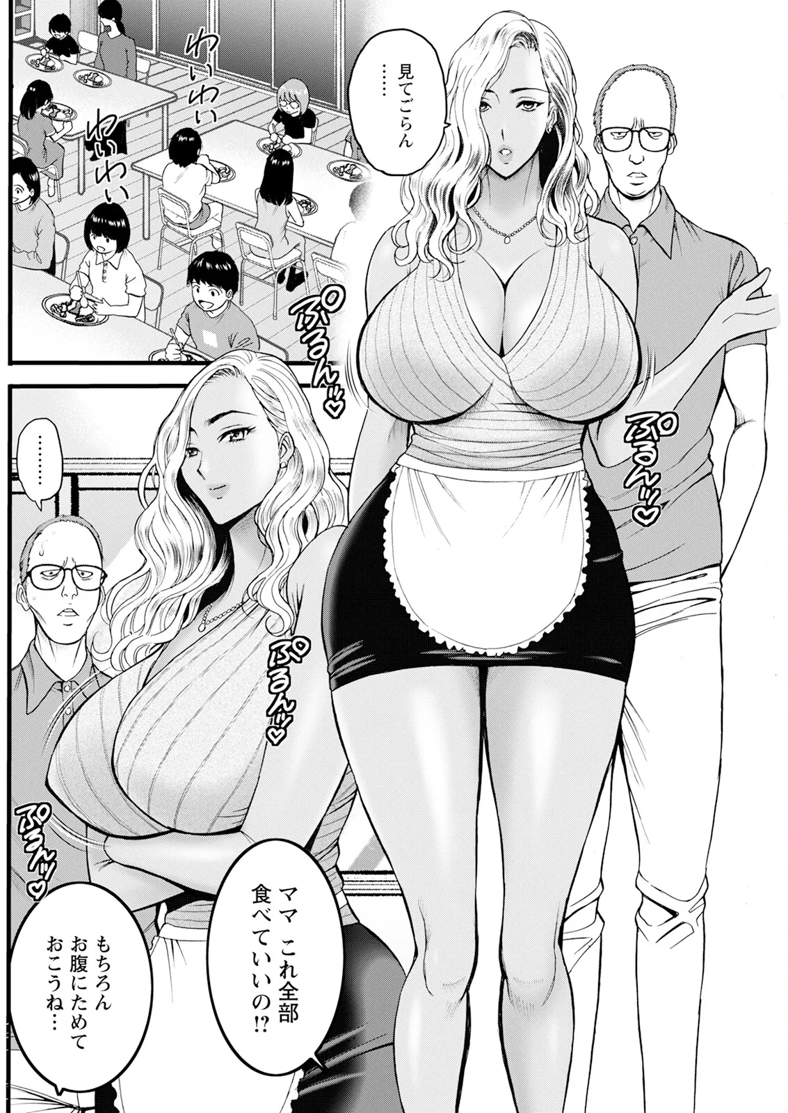 Action Pizazz 2025-09 page 206 - full censorship hairy hentai manga - read online free