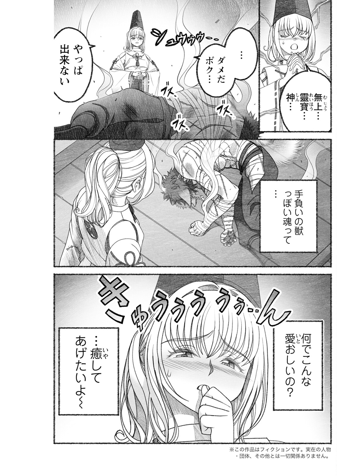 Action Pizazz 2025-09 page 217 - full censorship hairy hentai manga - read online free