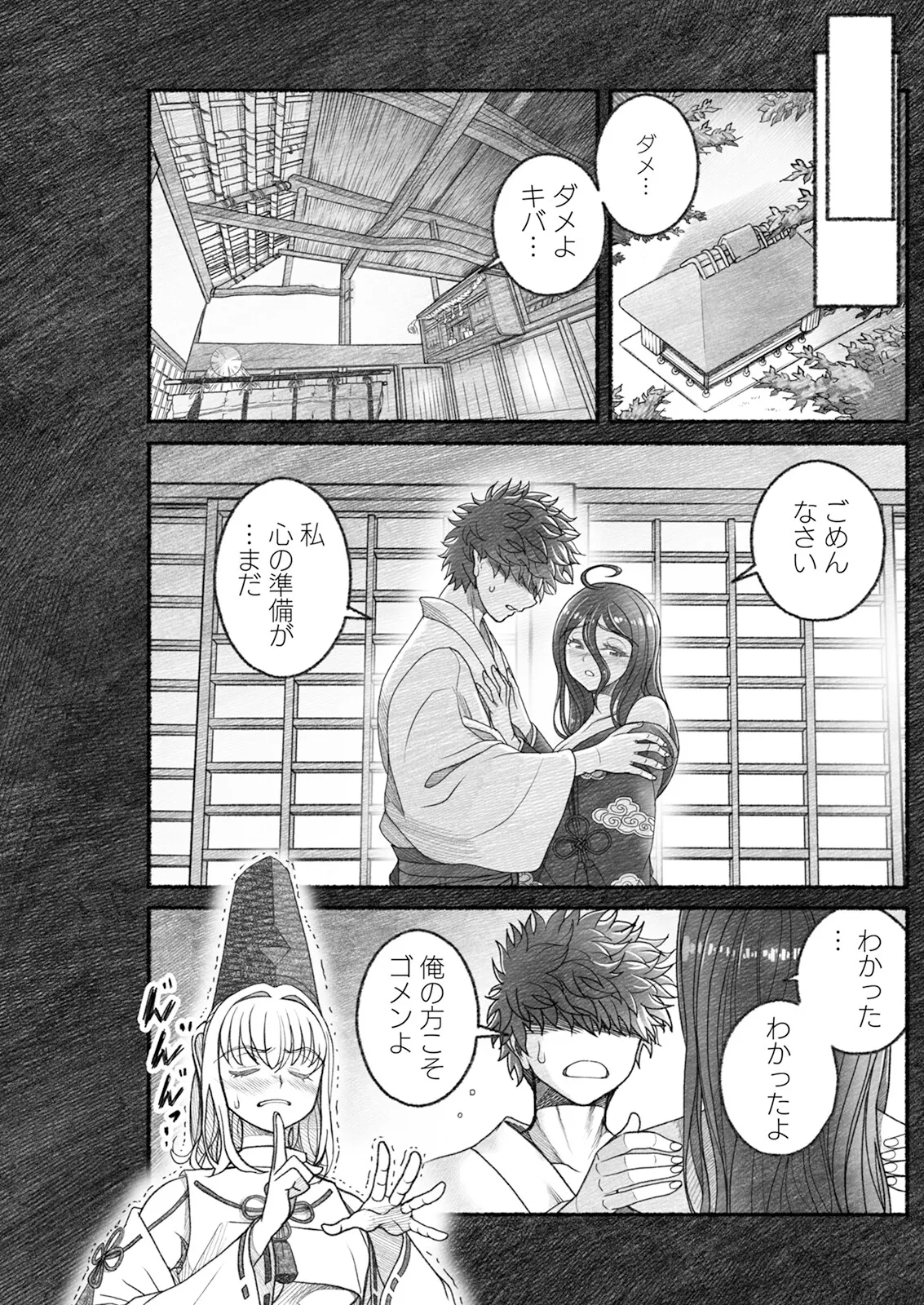 Action Pizazz 2025-09 page 219 - full censorship hairy hentai manga - read online free