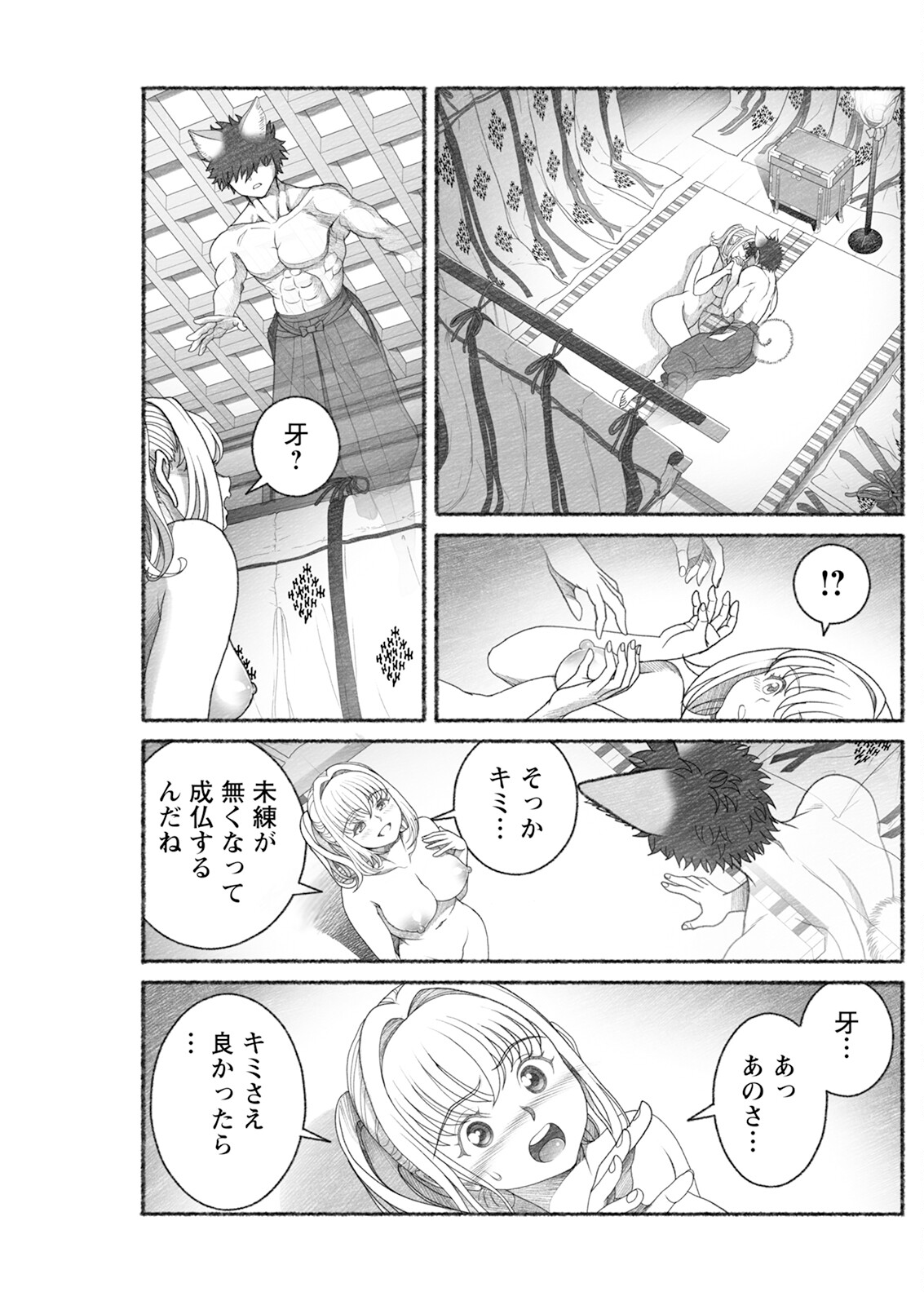 Action Pizazz 2025-09 page 233 - full censorship hairy hentai manga - read online free