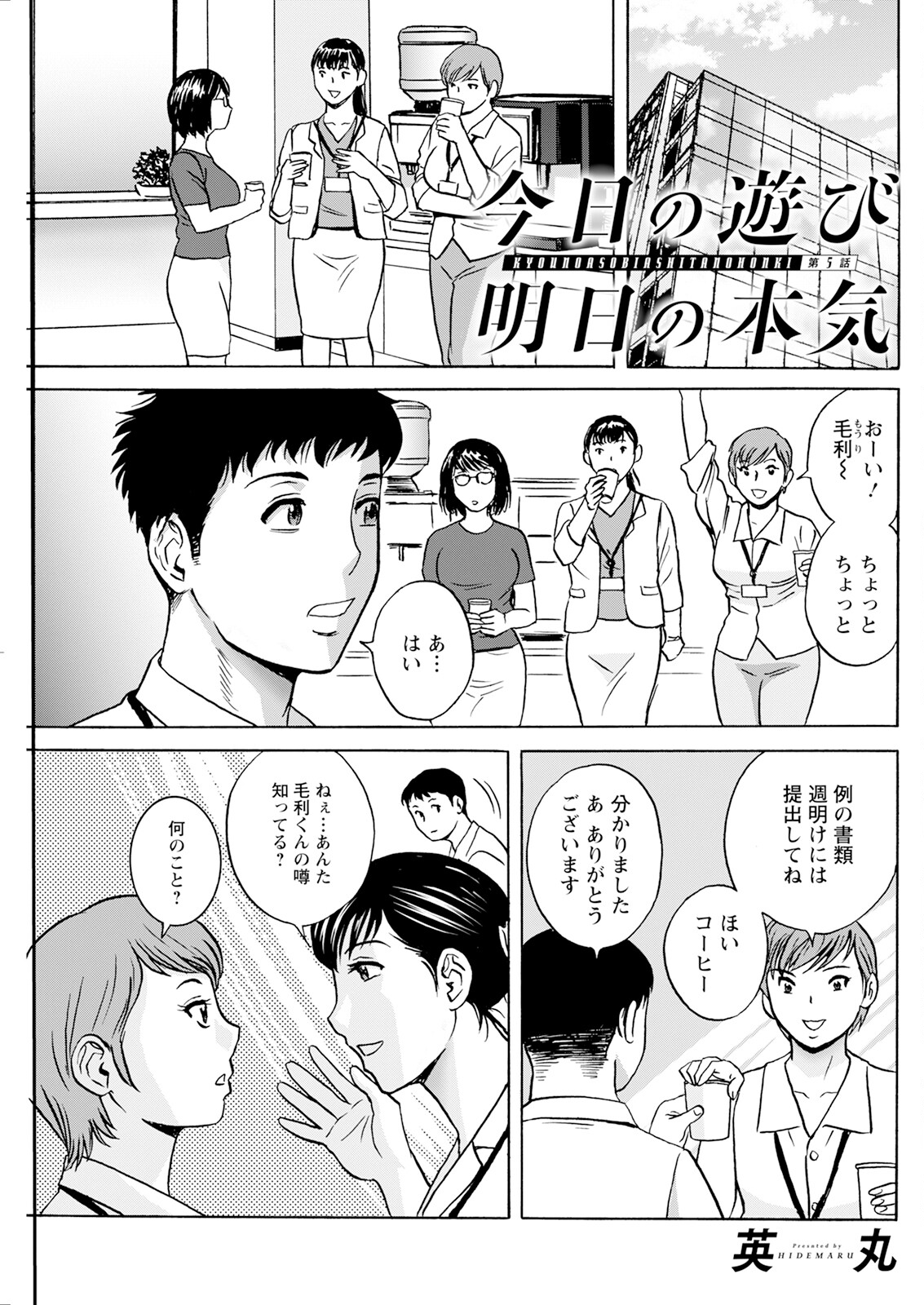 Action Pizazz 2025-09 page 235 - milf big breasts hentai manga - read online free