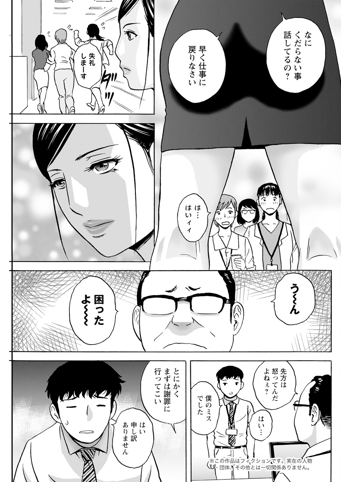 Action Pizazz 2025-09 page 237 - full censorship hairy hentai manga - read online free