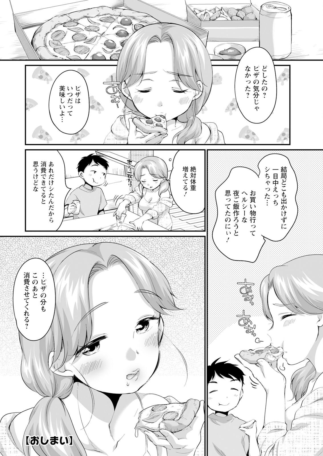 Action Pizazz 2025-09 page 24 - milf big breasts hentai manga - read online free