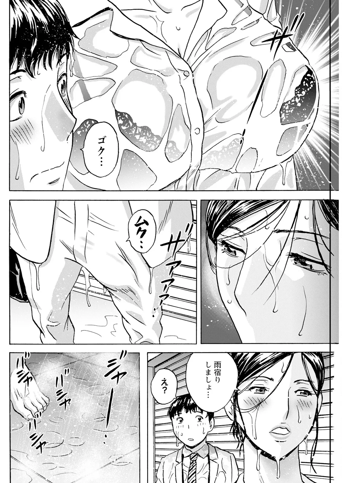 Action Pizazz 2025-09 page 240 - full censorship hairy hentai manga - read online free