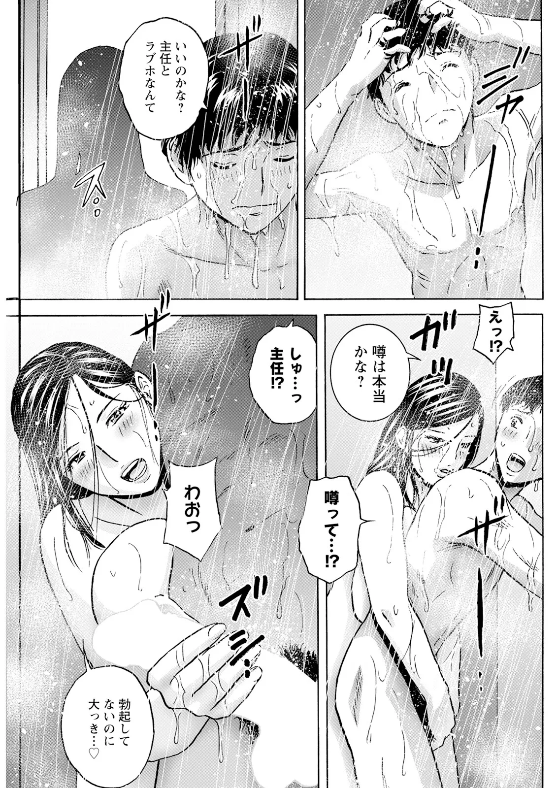 Action Pizazz 2025-09 - Page 241