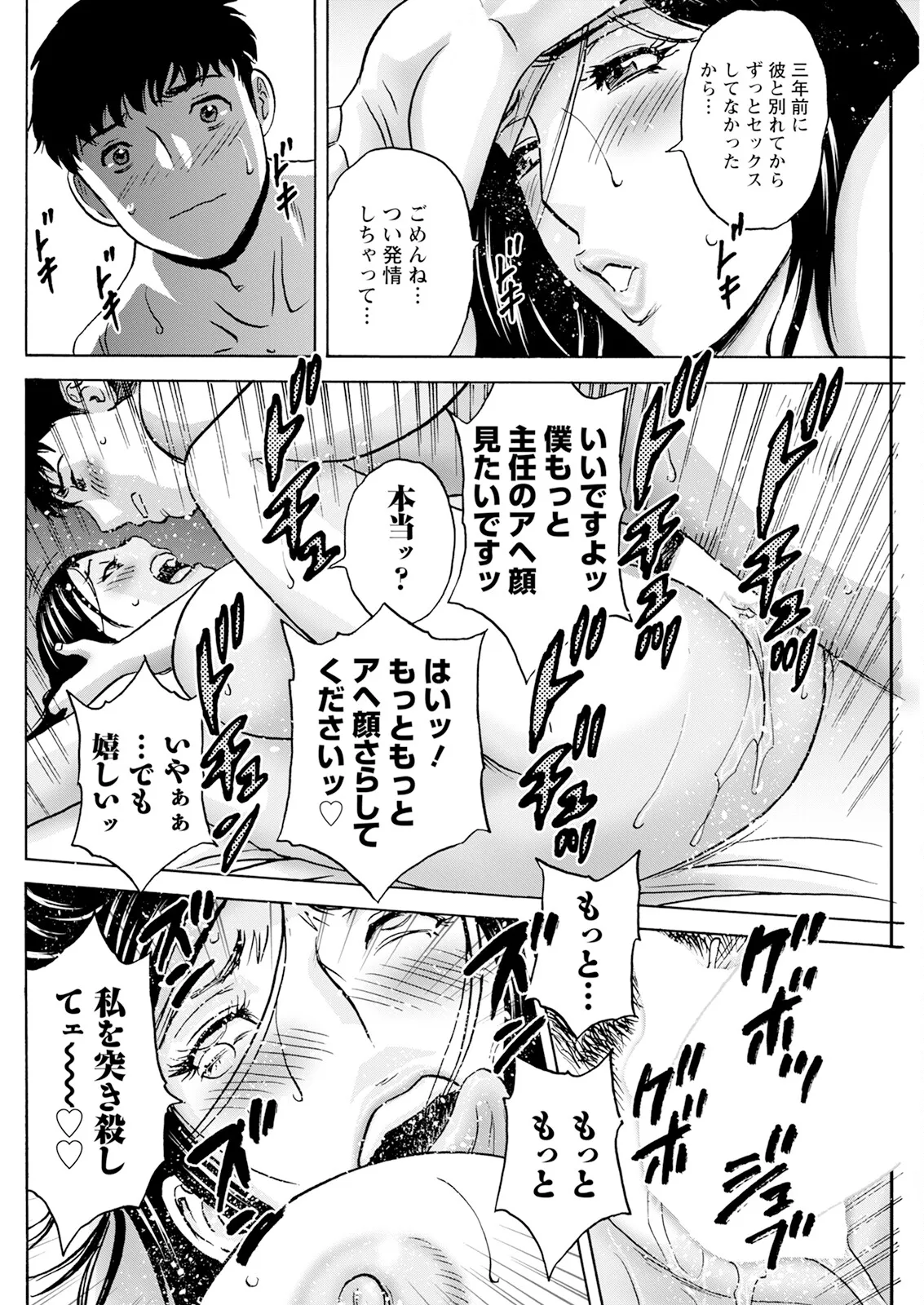 Action Pizazz 2025-09 page 250 - milf big breasts hentai manga - read online free