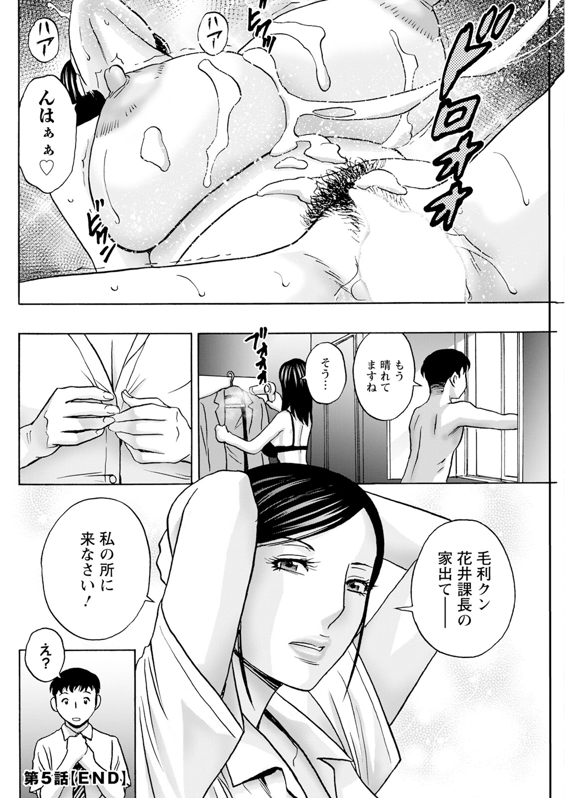 Action Pizazz 2025-09 page 252 - full censorship hairy hentai manga - read online free