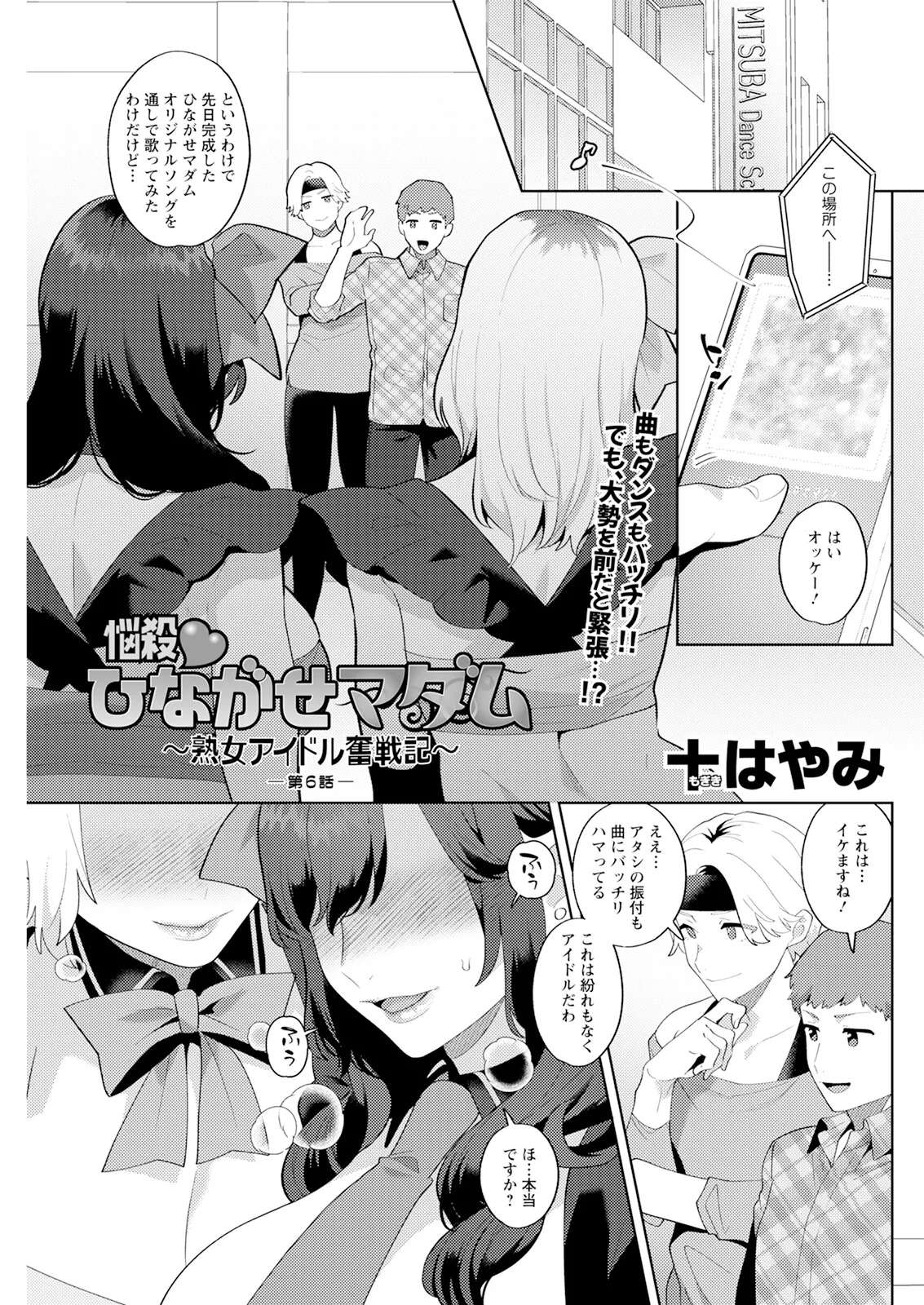 Action Pizazz 2025-09 page 253 - full censorship hairy hentai manga - read online free