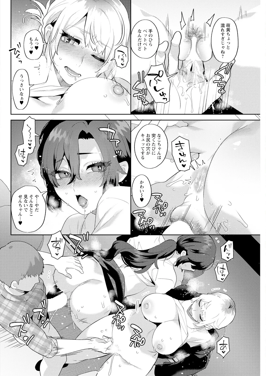 Action Pizazz 2025-09 page 266 - full censorship hairy hentai manga - read online free