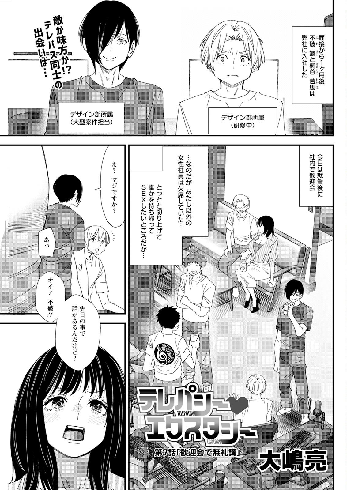 Action Pizazz 2025-09 page 271 - milf big breasts hentai manga - read online free