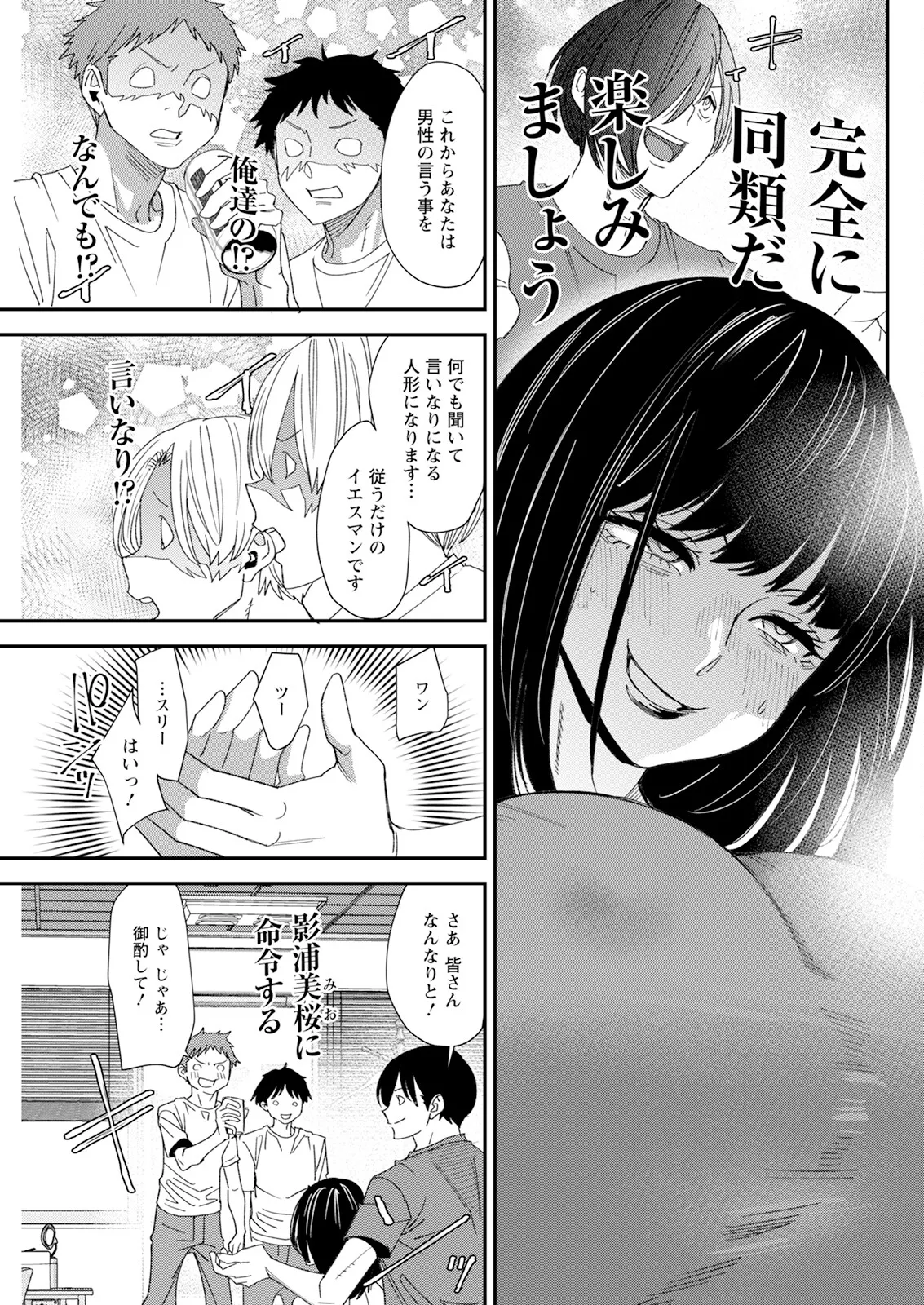 Action Pizazz 2025-09 - Page 277