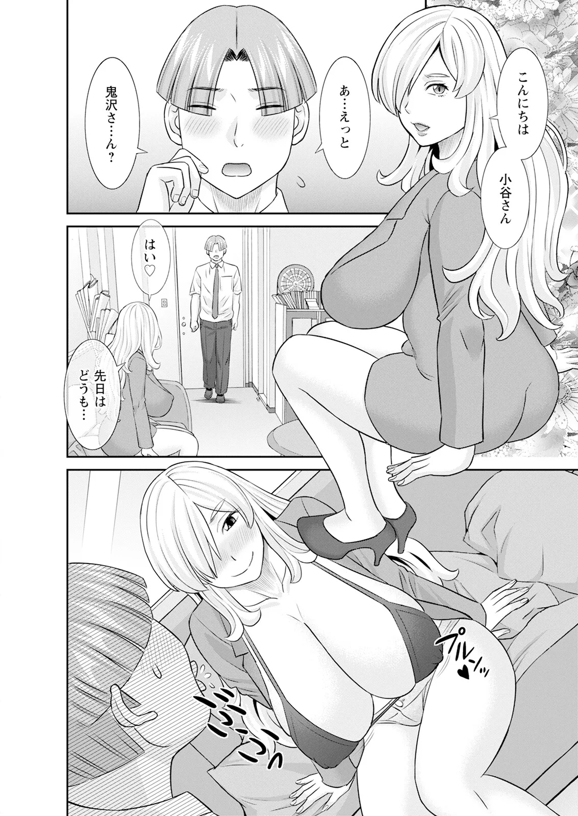 Action Pizazz 2025-09 page 28 - full censorship hairy hentai manga - read online free