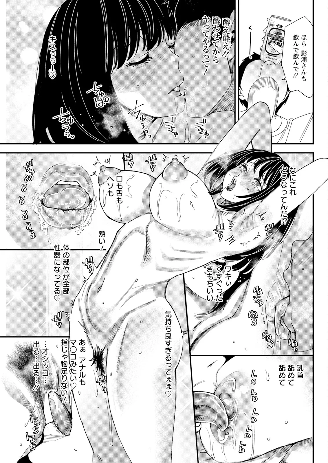 Action Pizazz 2025-09 page 281 - milf big breasts hentai manga - read online free