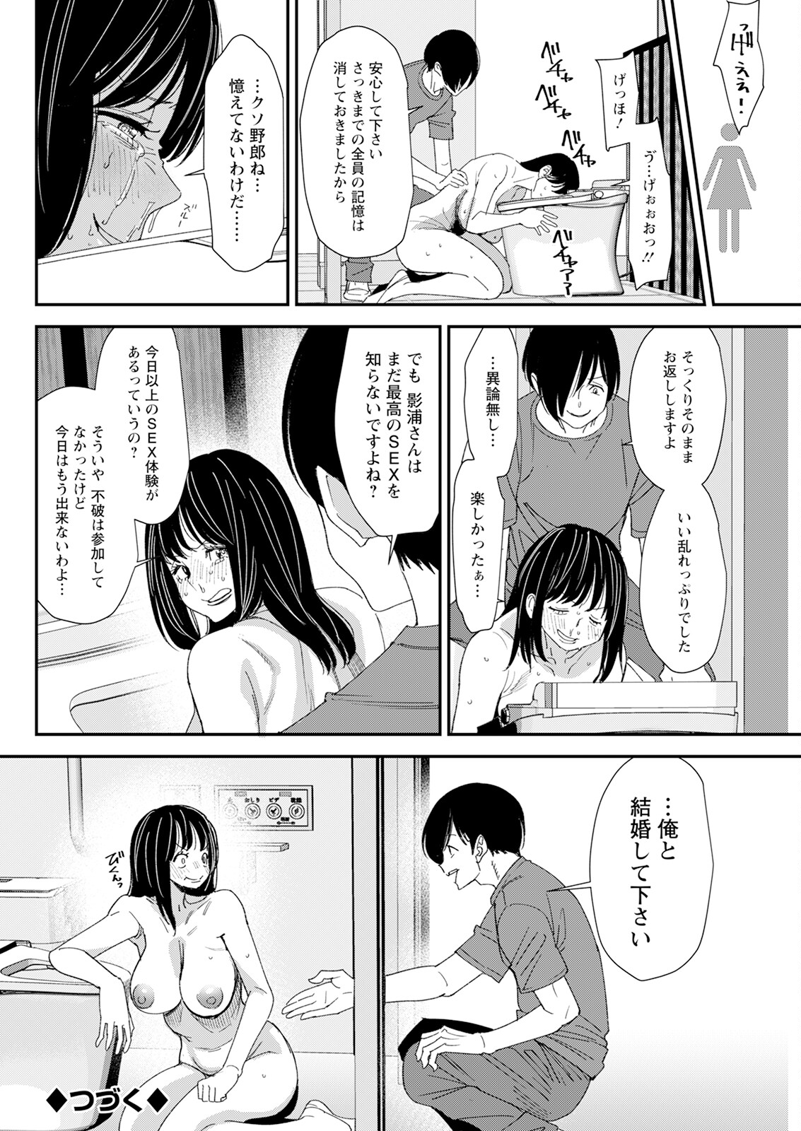 Action Pizazz 2025-09 page 290 - milf big breasts hentai manga - read online free