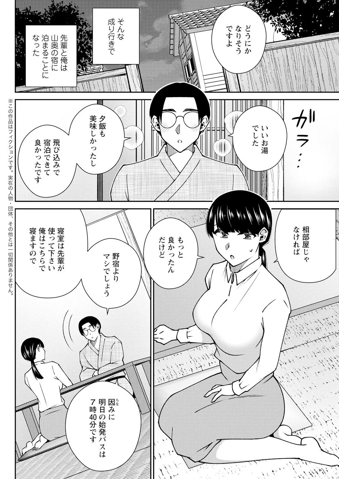 Action Pizazz 2025-09 page 292 - full censorship hairy hentai manga - read online free