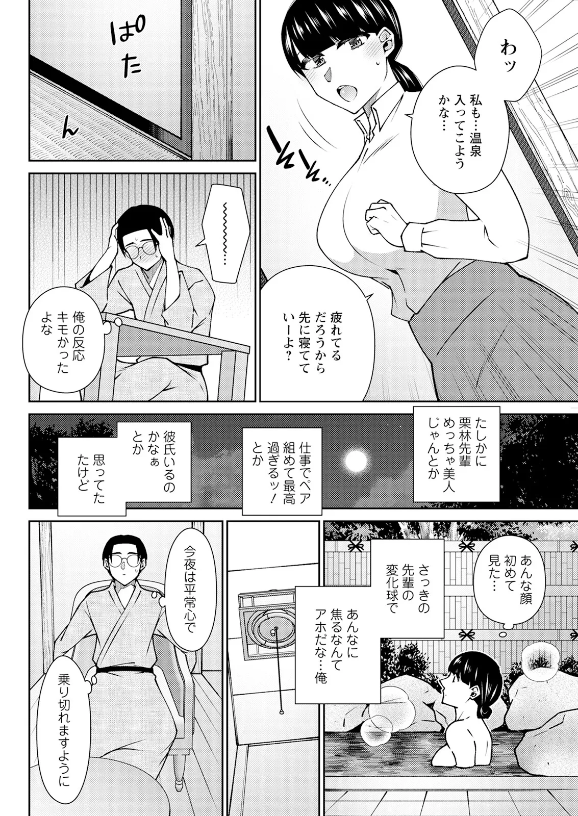 Action Pizazz 2025-09 - Page 294