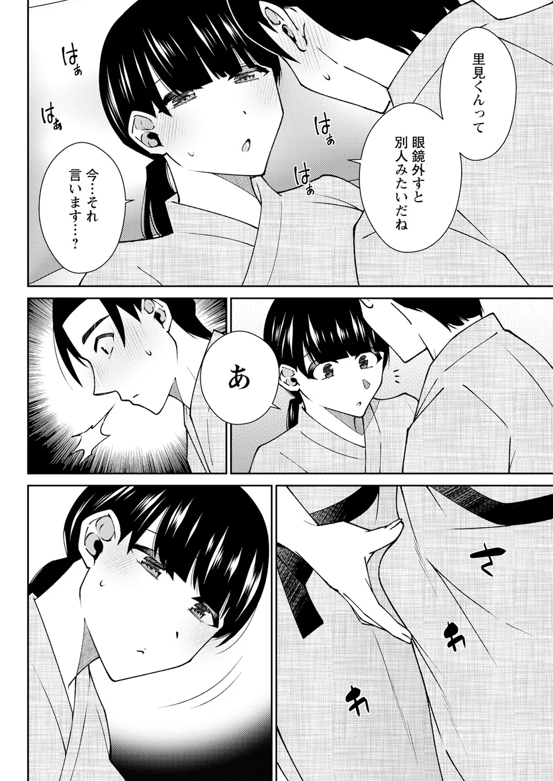 Action Pizazz 2025-09 page 298 - full censorship hairy hentai manga - read online free