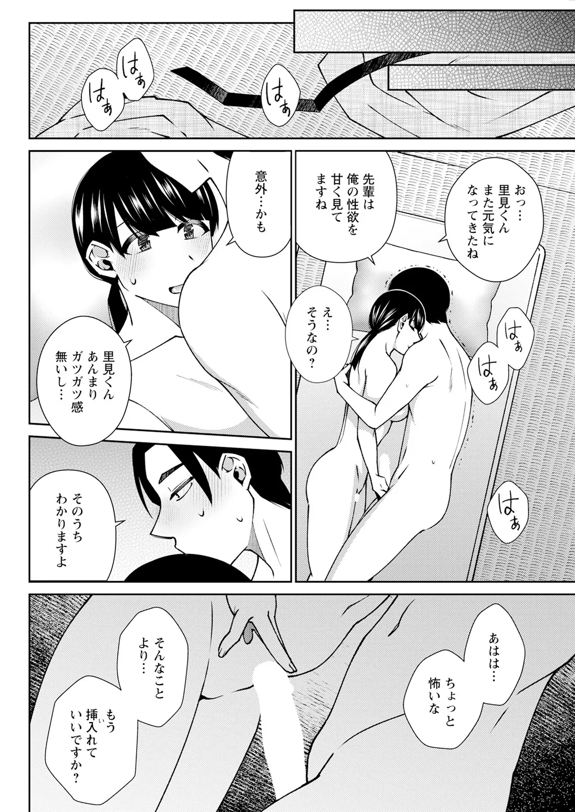 Action Pizazz 2025-09 page 302 - full censorship hairy hentai manga - read online free