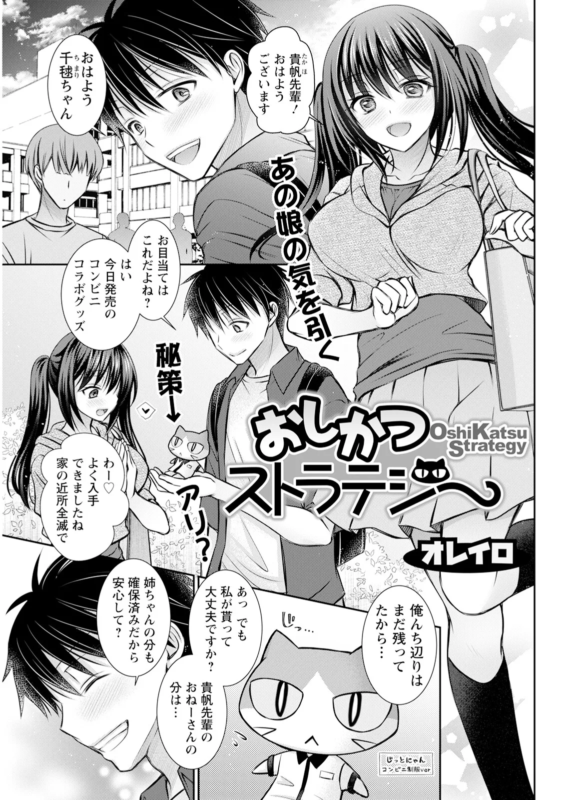 Action Pizazz 2025-09 - Page 311