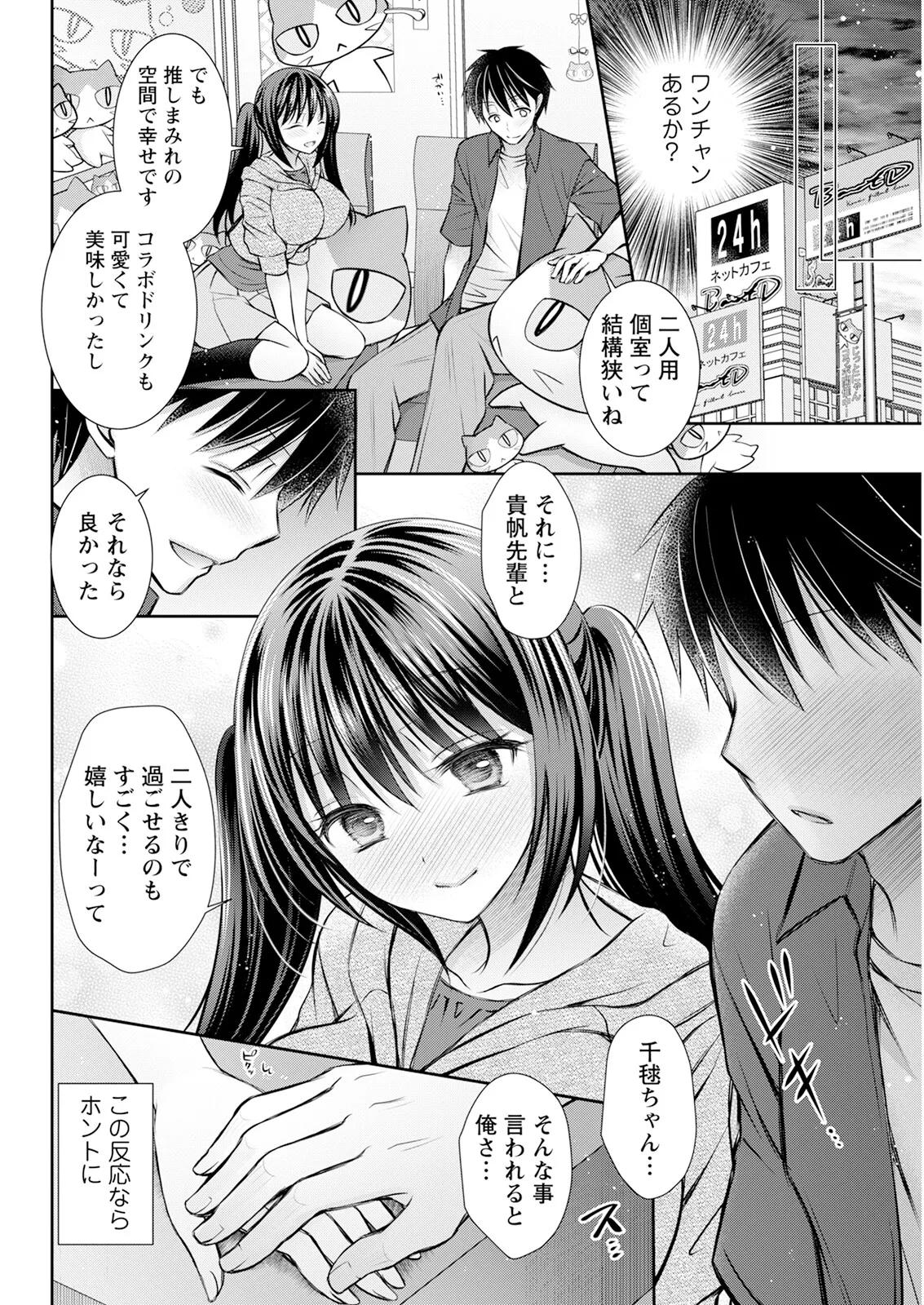 Action Pizazz 2025-09 page 314 - milf big breasts hentai manga - read online free