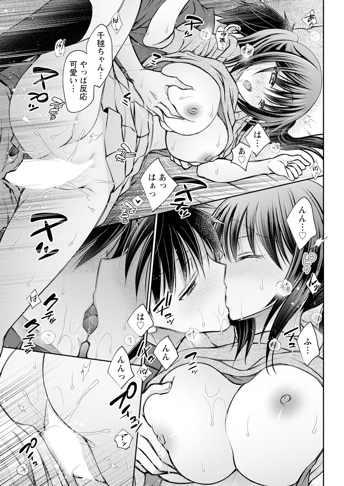Action Pizazz 2025-09 page 327 - full censorship hairy hentai manga - read online free