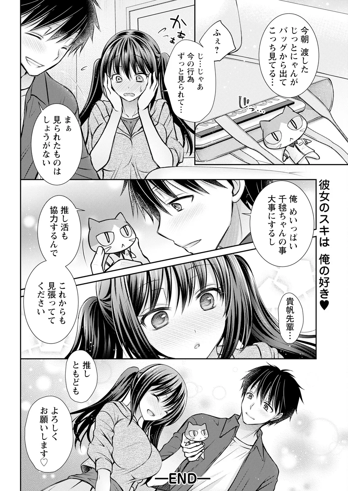 Action Pizazz 2025-09 - Page 330