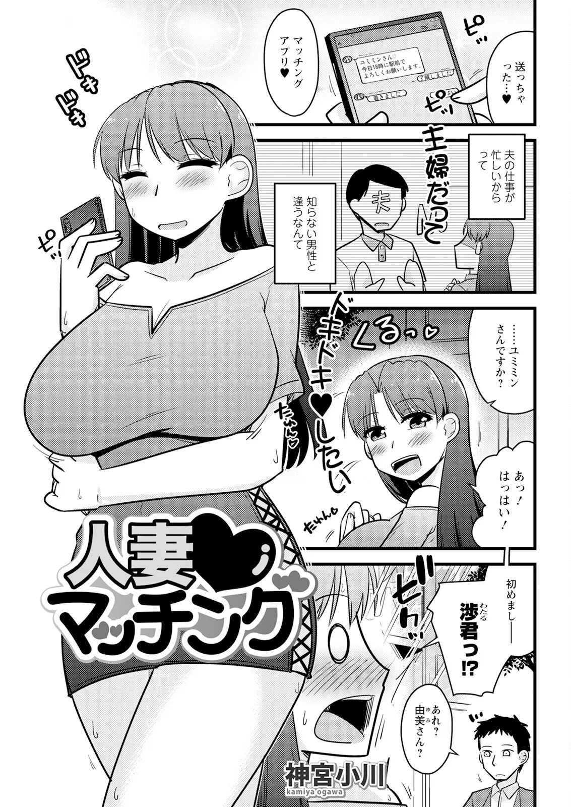 Action Pizazz 2025-09 page 331 - full censorship hairy hentai manga - read online free