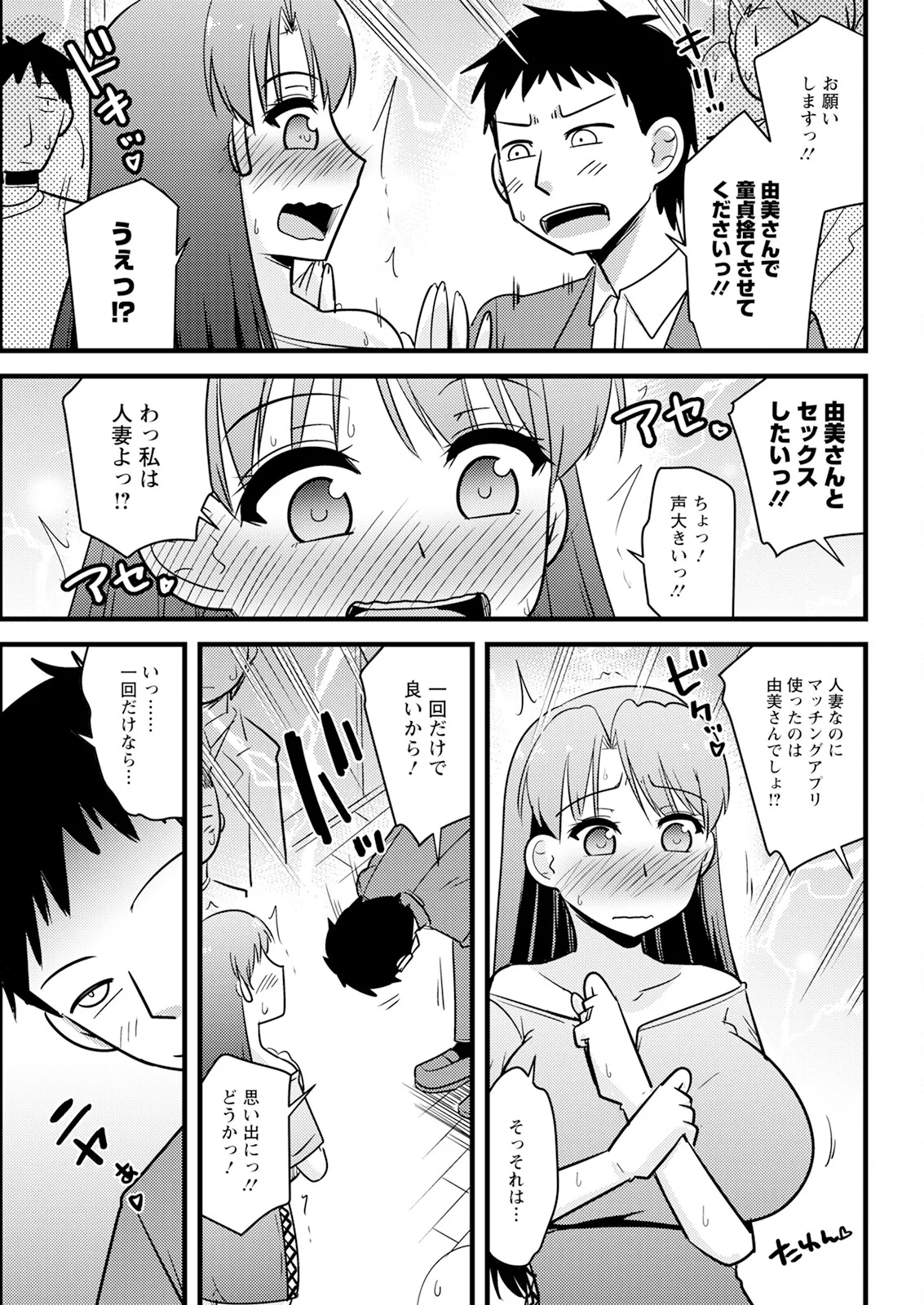 Action Pizazz 2025-09 - Page 333