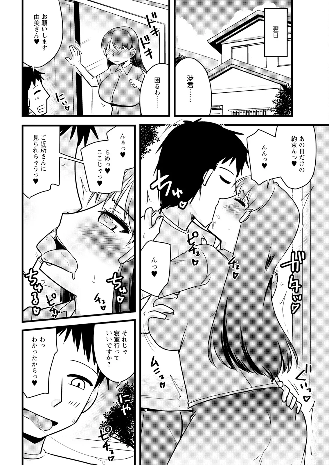 Action Pizazz 2025-09 page 342 - full censorship hairy hentai manga - read online free