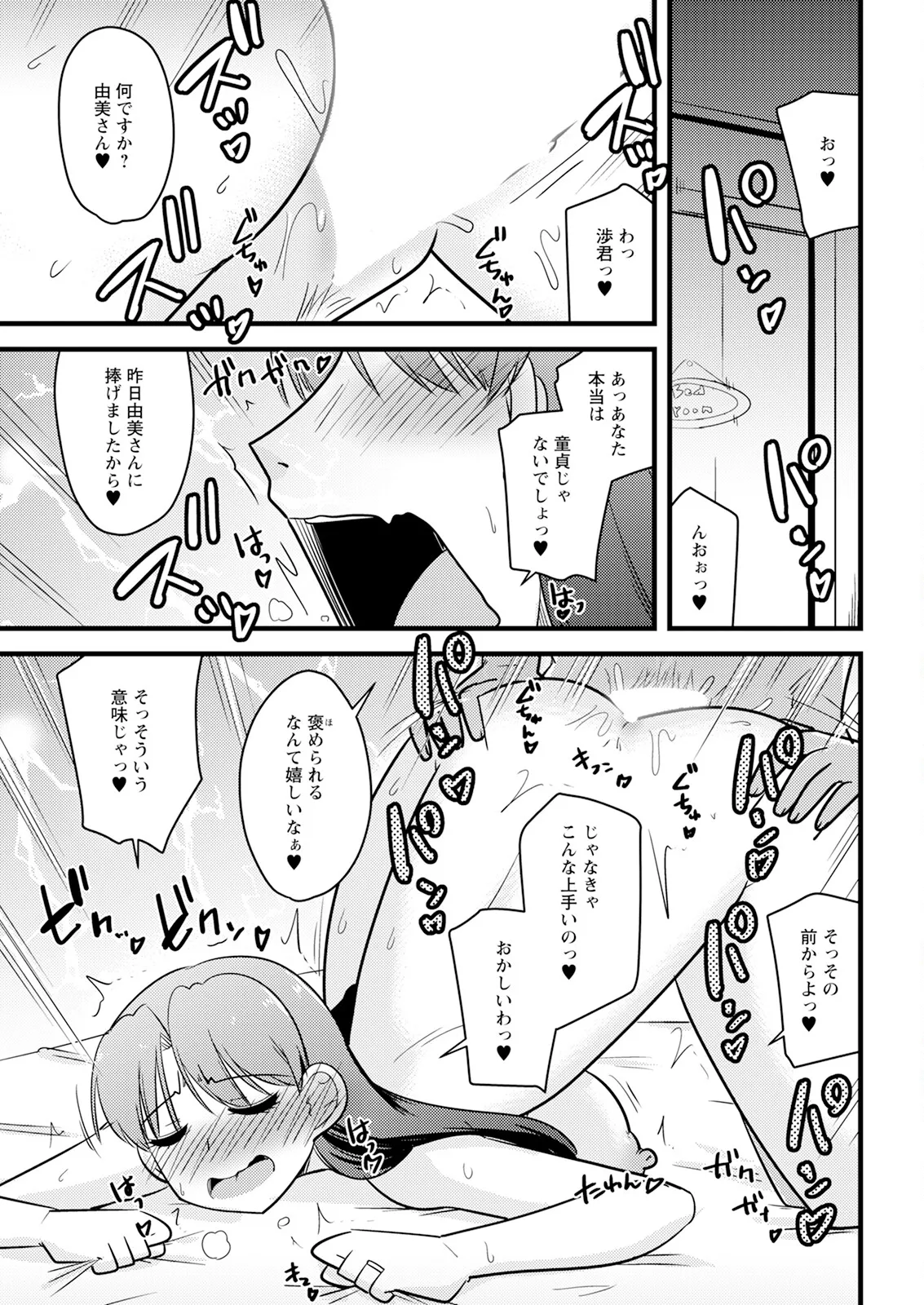 Action Pizazz 2025-09 page 343 - full censorship hairy hentai manga - read online free