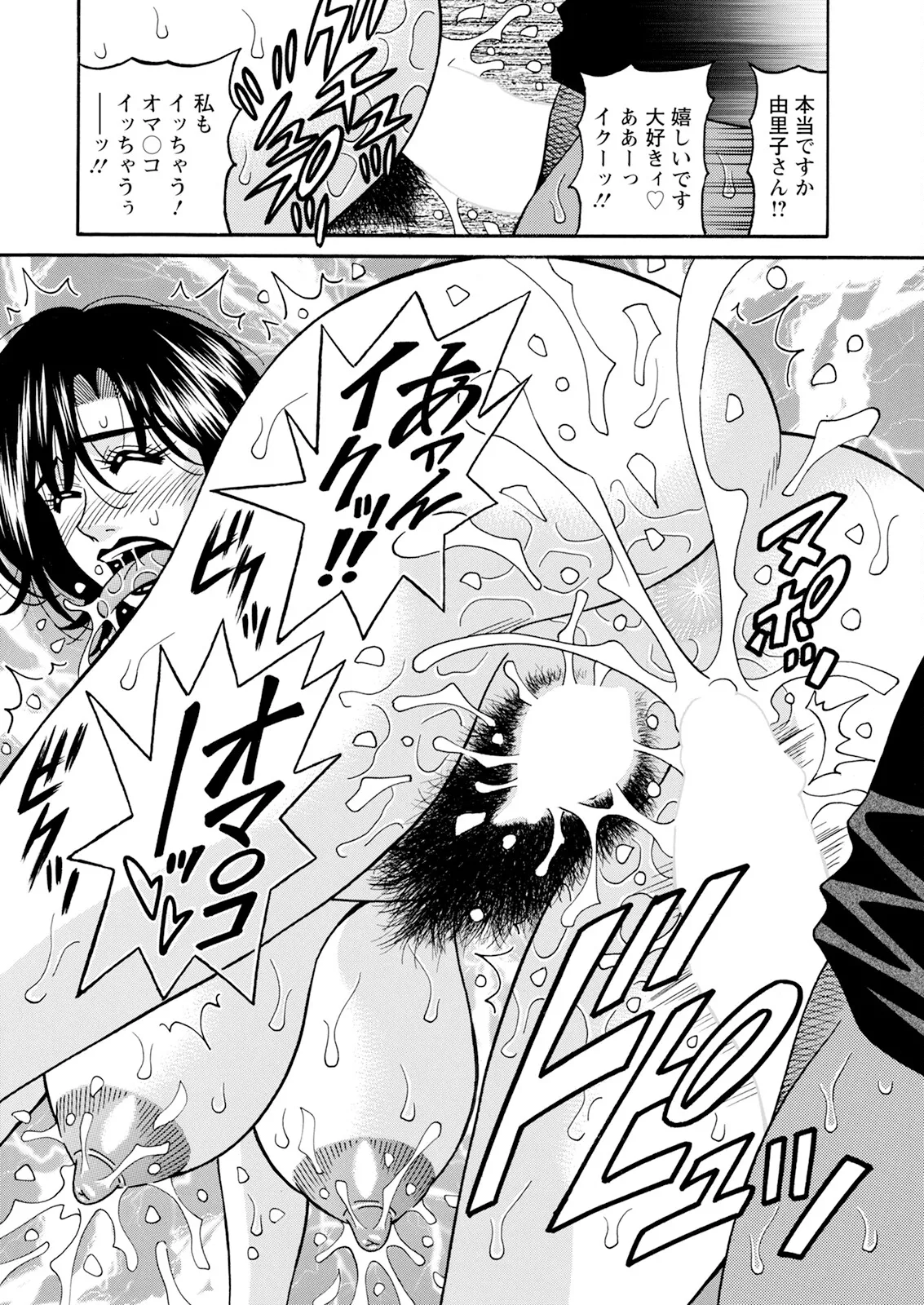 Action Pizazz 2025-09 page 363 - full censorship hairy hentai manga - read online free