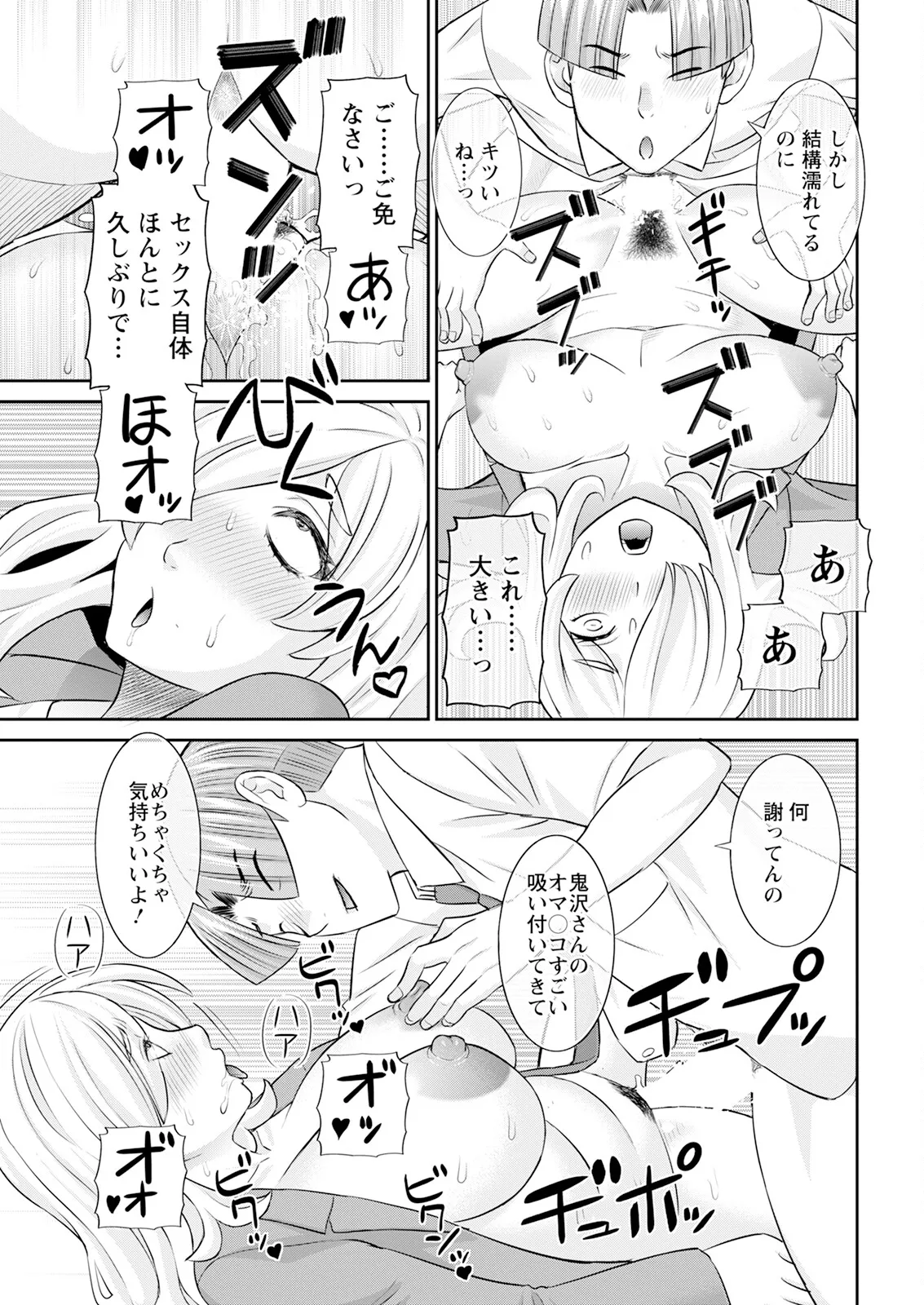 Action Pizazz 2025-09 - Page 37