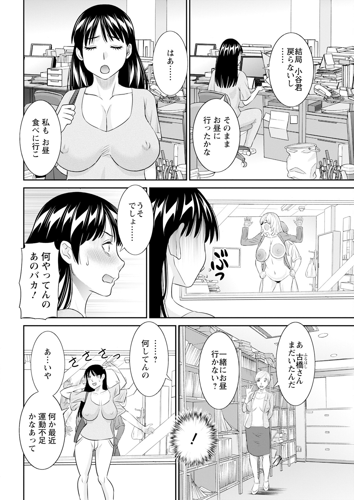 Action Pizazz 2025-09 page 40 - full censorship hairy hentai manga - read online free