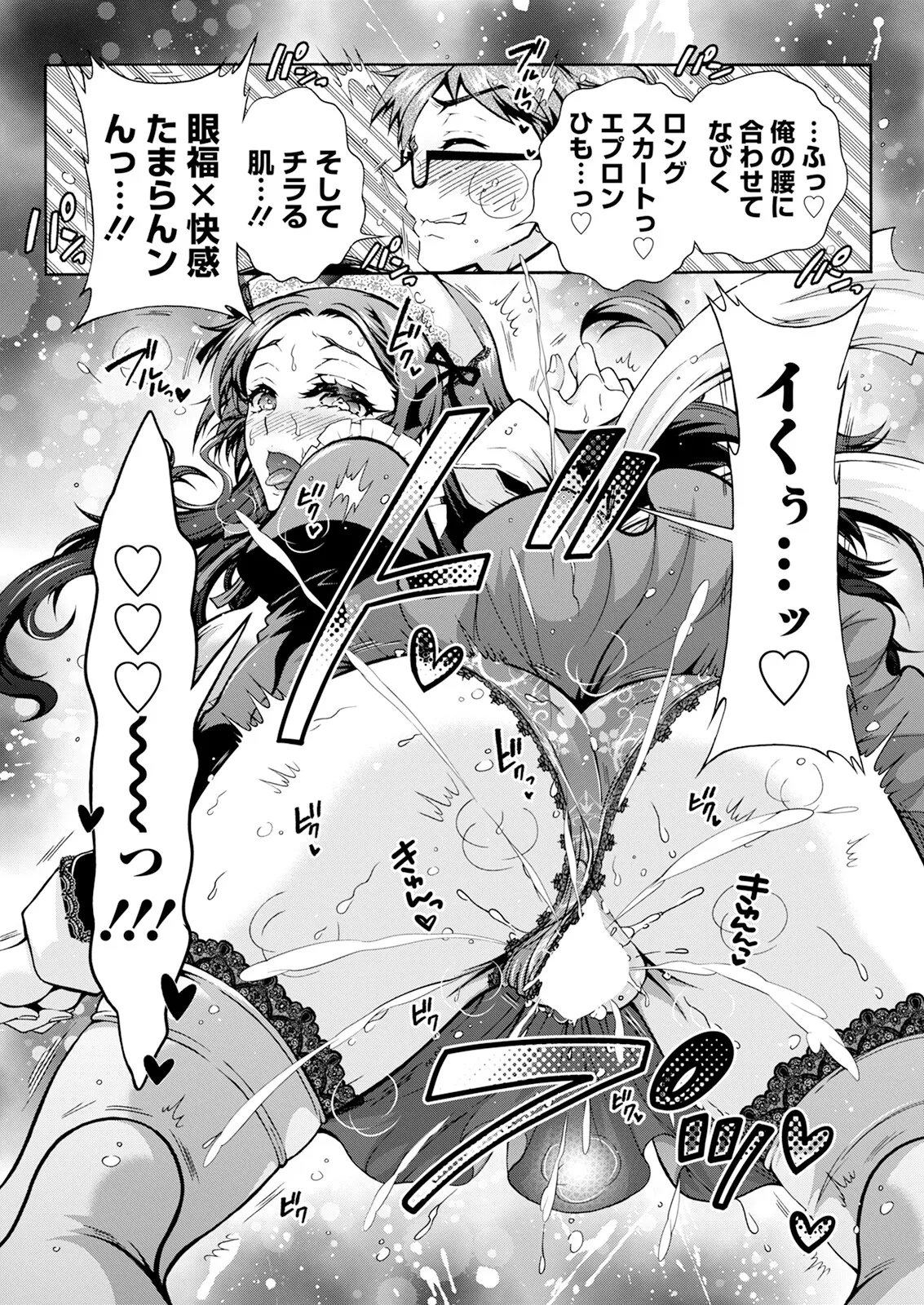 Action Pizazz 2025-09 page 59 - full censorship hairy hentai manga - read online free