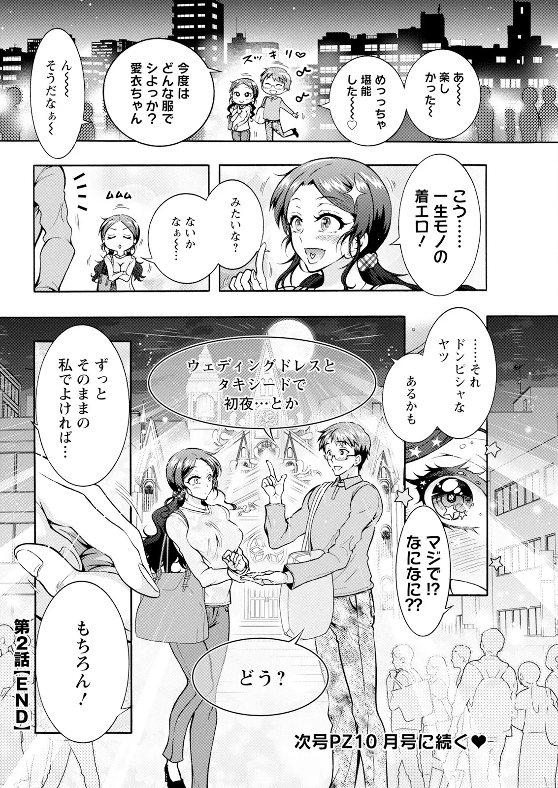 Action Pizazz 2025-09 - Page 62