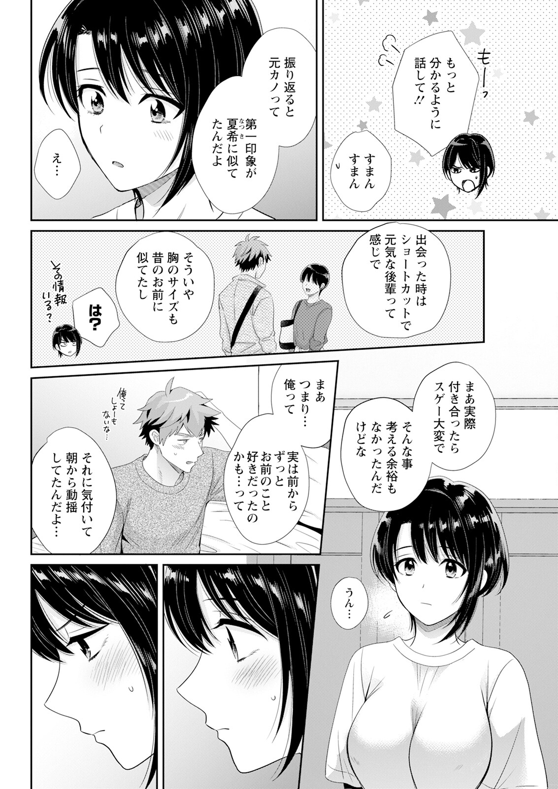 Action Pizazz 2025-09 - Page 70