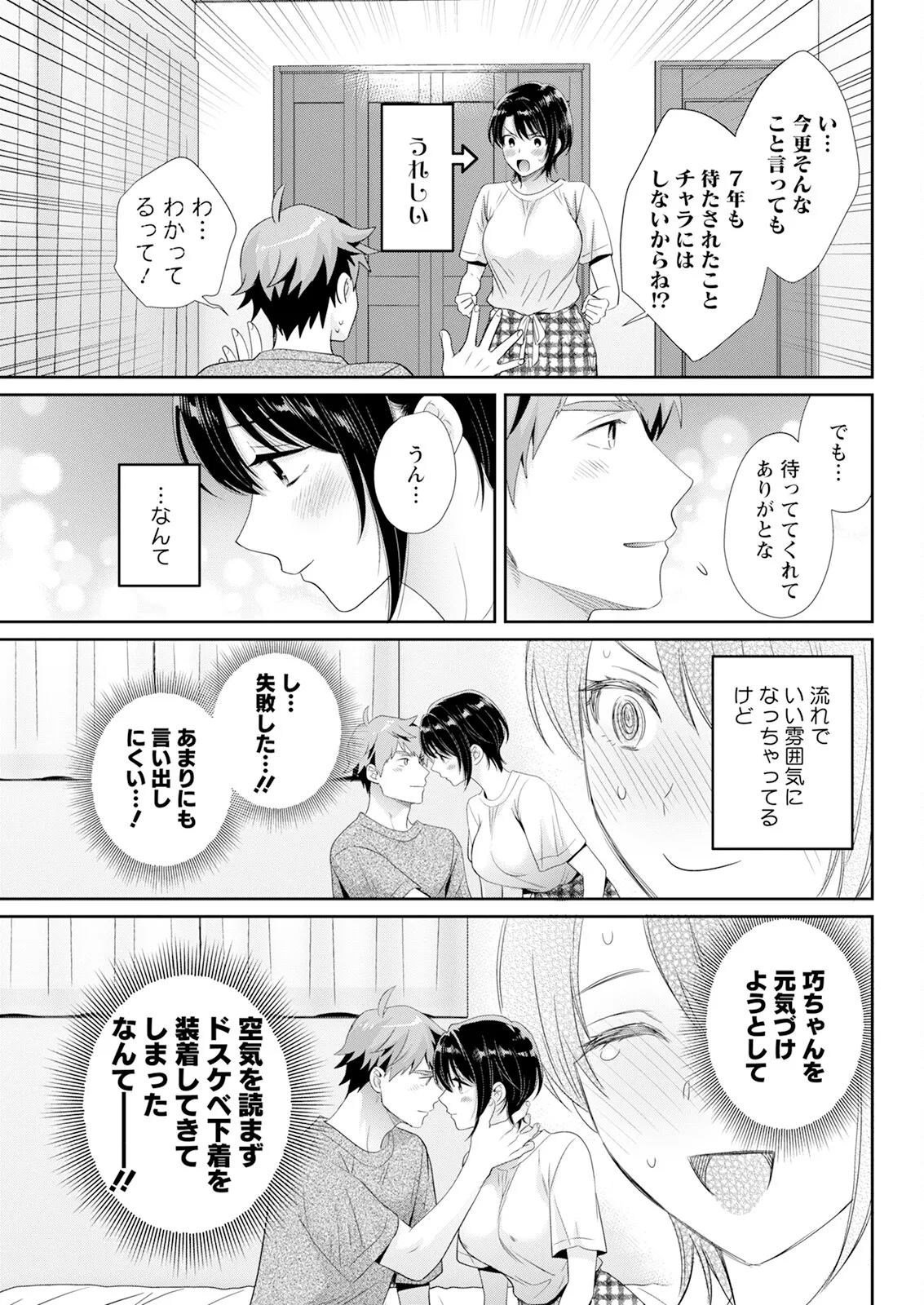 Action Pizazz 2025-09 - Page 71