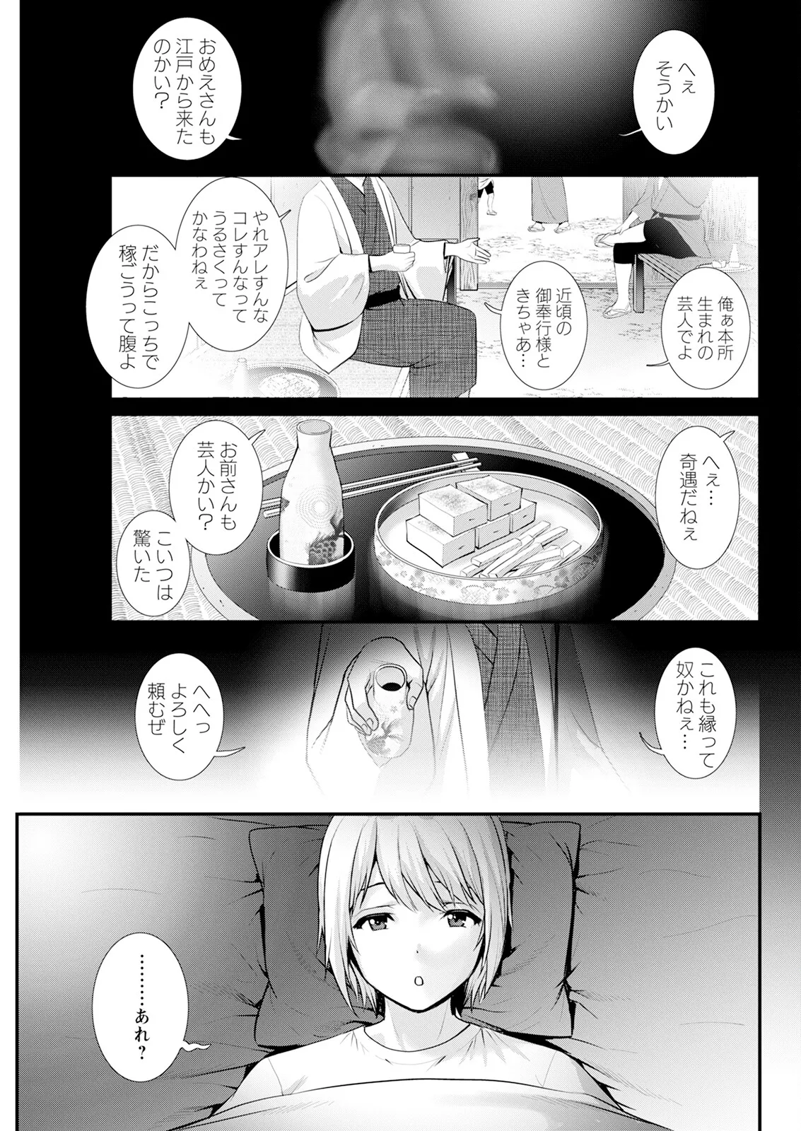 Action Pizazz 2025-09 - Page 81