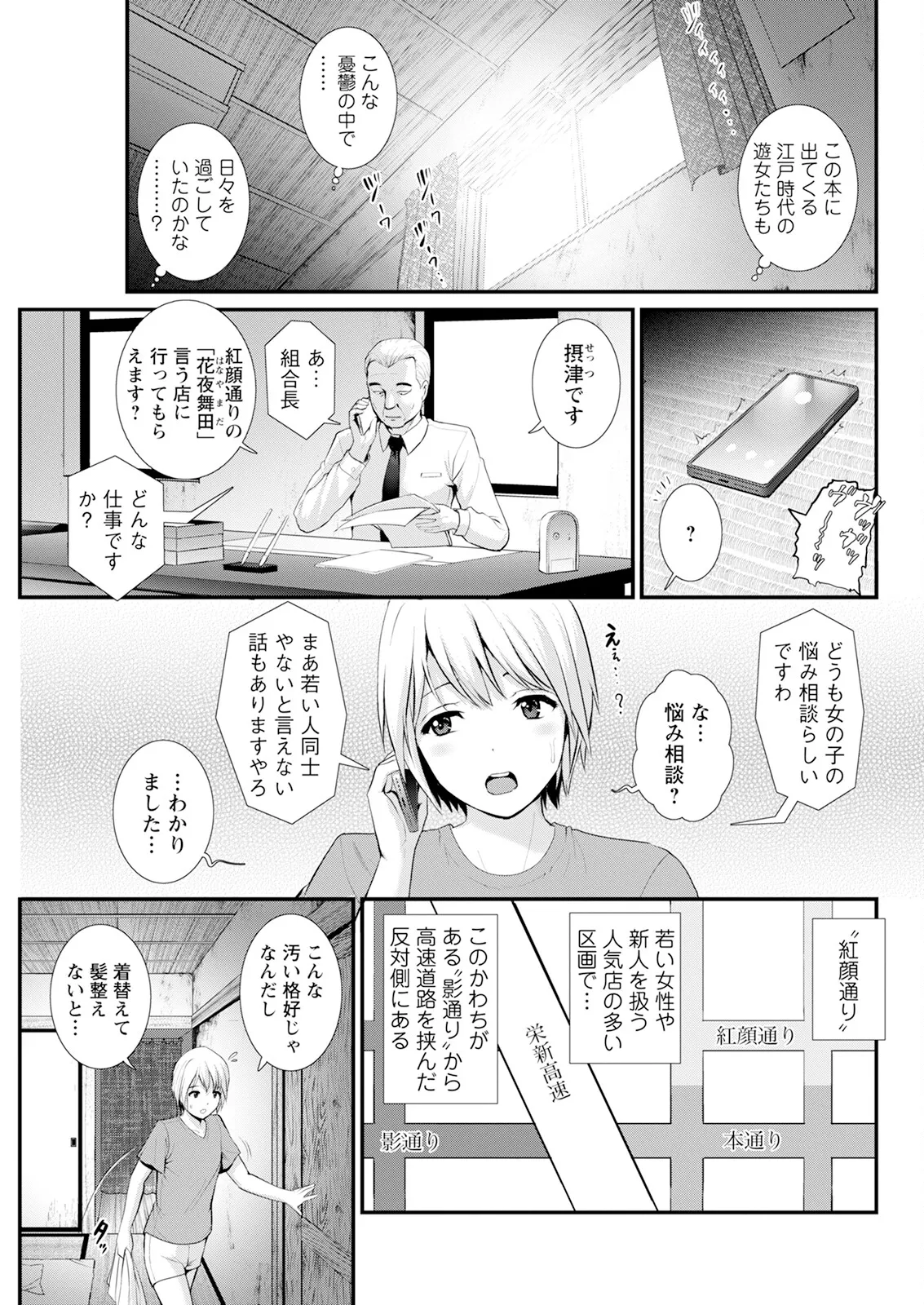 Action Pizazz 2025-09 - Page 85
